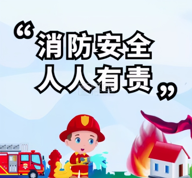 沈陽(yáng)消防公司發(fā)布夏季消防知識(shí)小科普